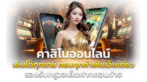 gramma89 เดิมพันสุดปัง รางวัลสุดปัง ฝากถอนไวทันใจ